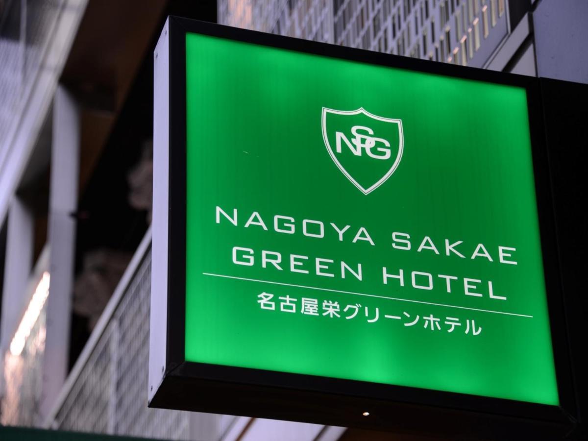 Nagoya Sakae Green Hotel Екстер'єр фото